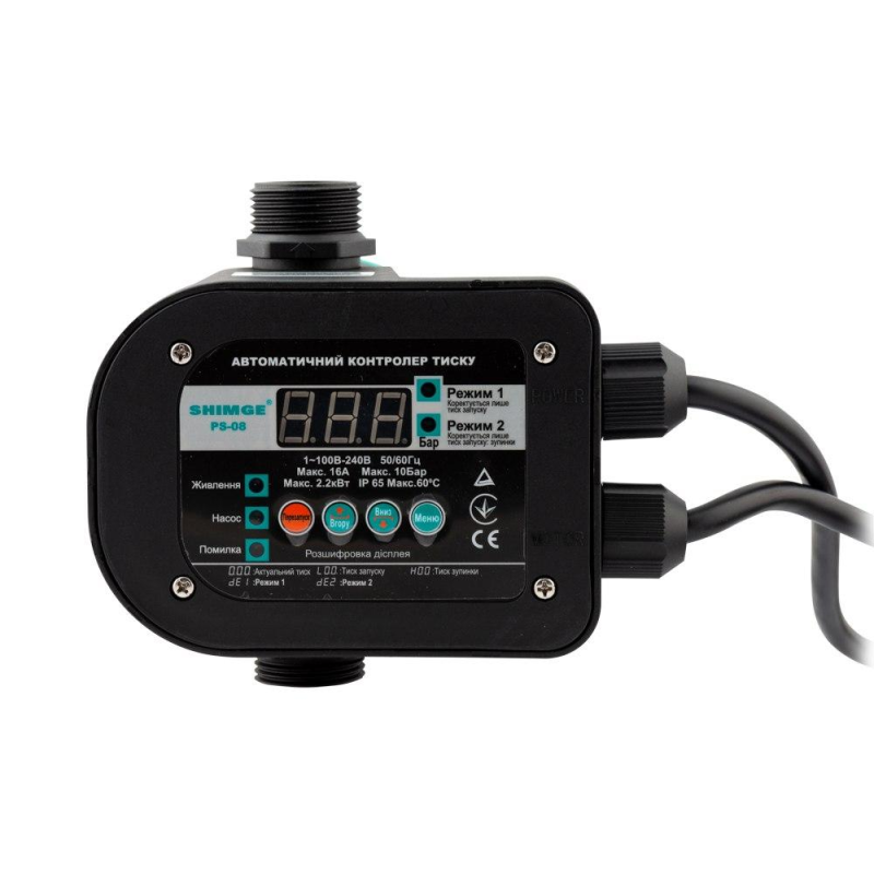 PS-08 SHIMGE контрол.  електрон. з регулюванням тиску вимкн. Рмакс.=2,2 кВт {12/1}