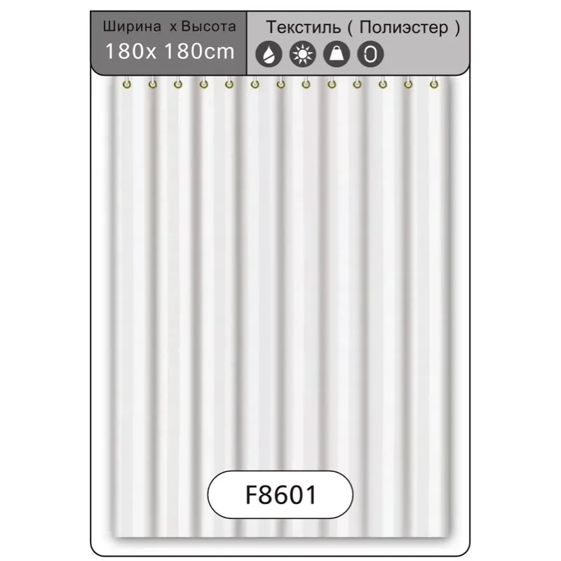 Шторка для ванної і душа Frap F8601, поліестер, 180 x180 см, білий Шторка для ванної і душа Frap F8601, поліестер, 180 x180 см, білий
